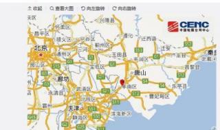 河北哪个县地震带最多 河北地震最新消息今天
